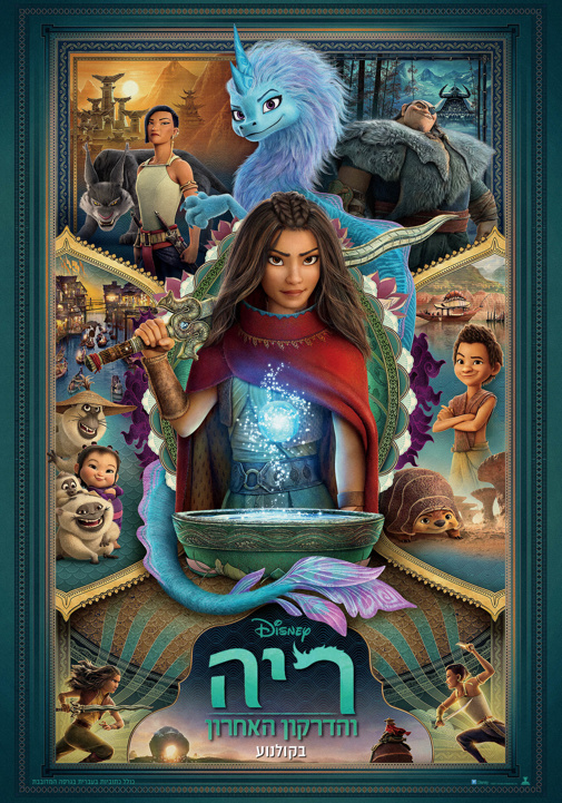 פוסטר